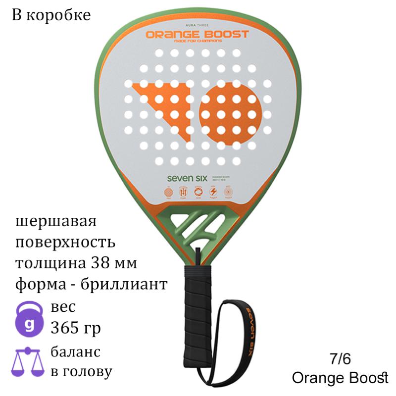 Ракетка для падела 7/6 Orange Boost
