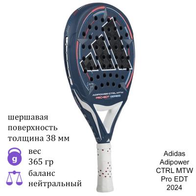 Ракетка для падел Adidas Adipower CTRL MTW Pro EDT 2024