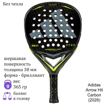 Ракетка для падела Adidas Arrow Hit Carbon (2026)