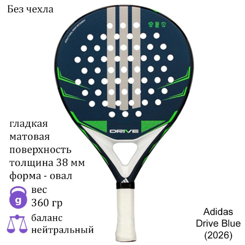 Ракетка для падела Adidas Drive Blue (2026)