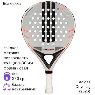 Ракетка для падел Adidas Drive Light (2026)