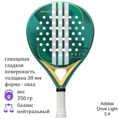 Ракетка для падел Adidas Drive Light 3.4