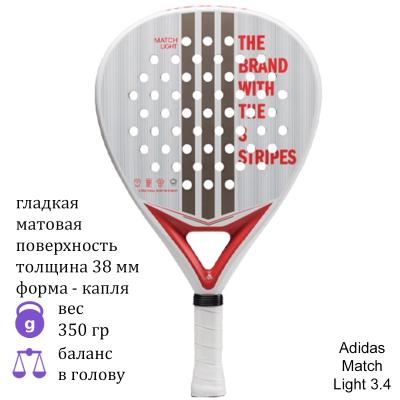 Ракетка для падел Adidas Match Light 3.4
