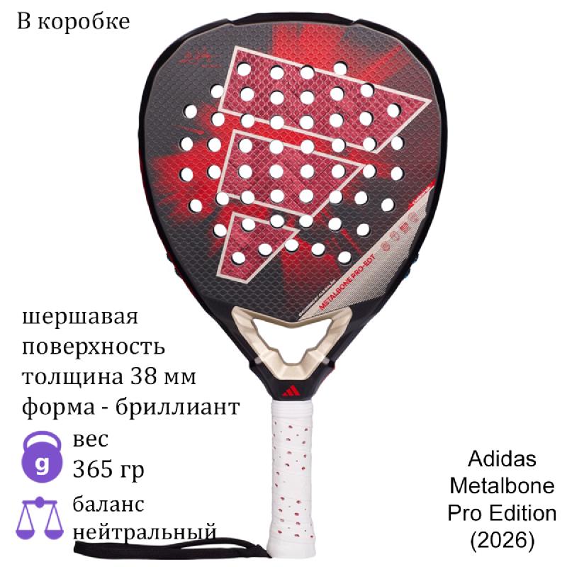 Ракетка для падела Adidas Metalbone Pro Edition (2026)