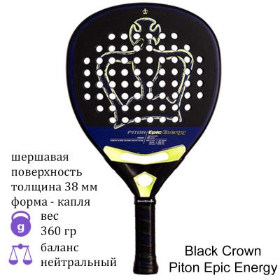 Ракетка для падел Black Crown Piton Epic Energy