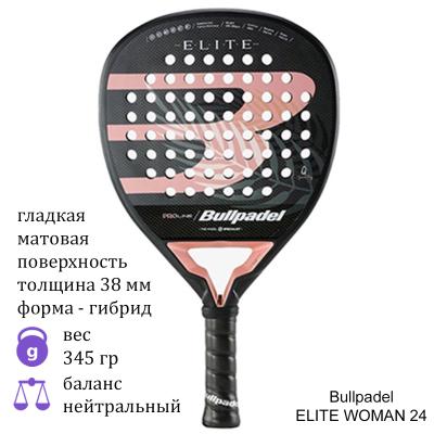 Ракетка для падел Bullpadel ELITE WOMAN 24 Black/White/Pink