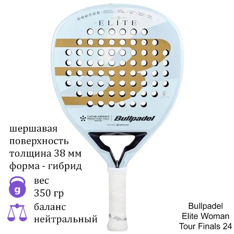 Ракетка для падел Bullpadel Elite Woman Tour Finals 24