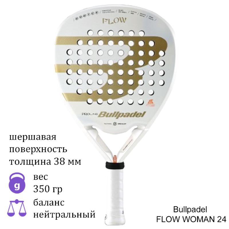 Ракетка для падел Bullpadel FLOW WOMAN 24 White/Gold