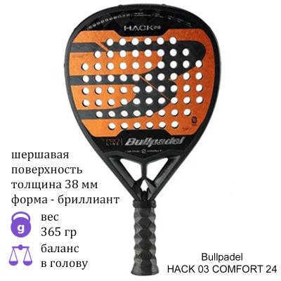 Ракетка для падел Bullpadel HACK 03 24 Black/Orange