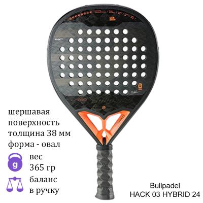 Ракетка для падел Bullpadel HACK 03 HYBRID 24 Black