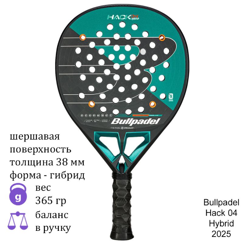 Ракетка для падел Bullpadel Hack 04 Hybrid Green/Black (2025)