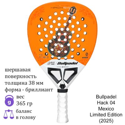 Ракетка для падела Bullpadel Hack 04 Mexico Limited Edition (2025)