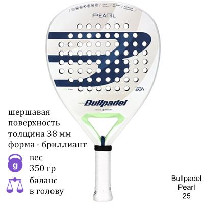 Ракетка для падел Bullpadel Pearl 25