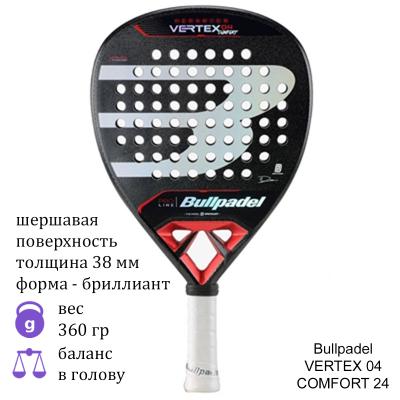 Ракетка для падел Bullpadel VERTEX 04 COMFORT 24 Black/Grey