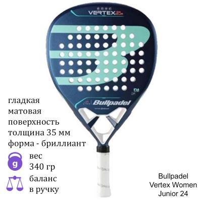 Ракетка для падел Bullpadel Vertex Women Junior 24 Blue/Light Blue