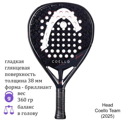 Ракетка для падел Head Coello Team (2025)