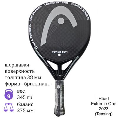 Ракетка для падел Head Extreme One 2023 (Teasing)