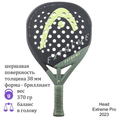 Ракетка для падел Head Extreme Pro 2023