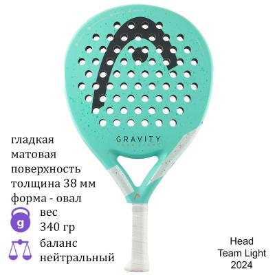 Ракетка для падел Head Gravity Team Light 2024