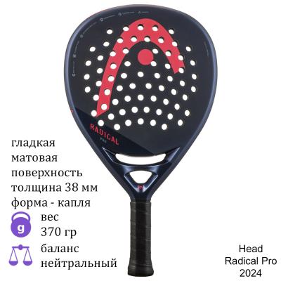 Ракетка для падел Head Radical Pro 2024