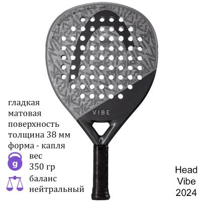 Ракетка для падела Head Vibe Gray/Black (2024)