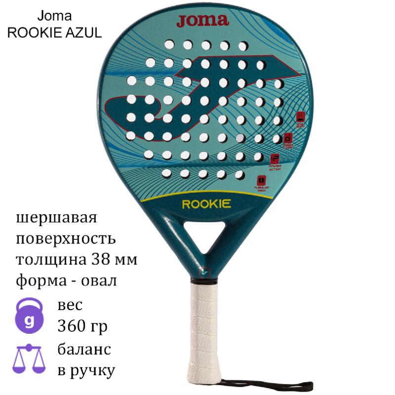 Ракетка для падел Joma ROOKIE AZUL