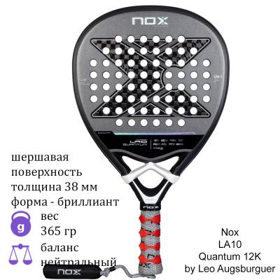 Ракетка для падел Nox LA10 Quantum 12K by Leo Augsburguer