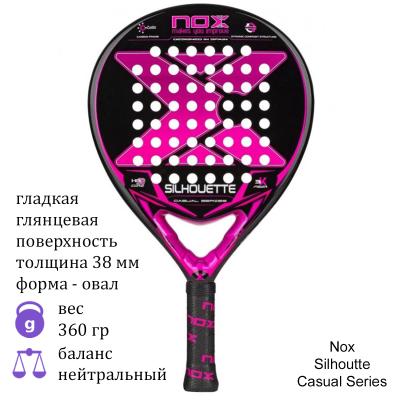 Ракетка для падел Nox Silhoutte Casual Series