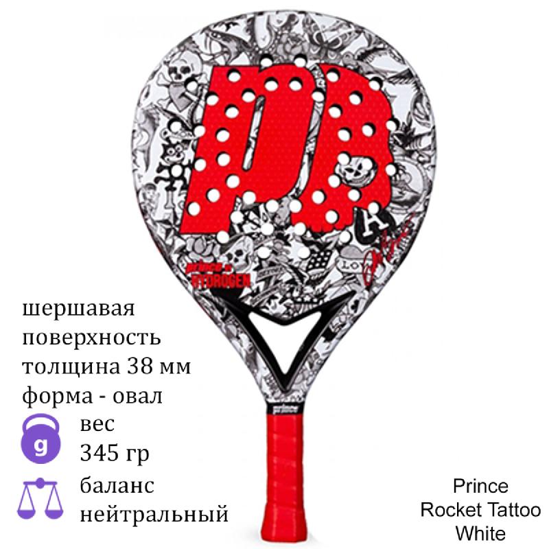 Ракетка для падел Prince Rocket Tattoo White