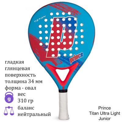 Ракетка для падел Prince Titan Ultra Light Junior