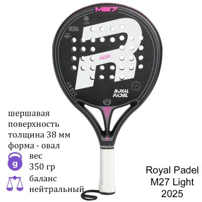 Ракетка для падел Royal Padel M27 Light 2025