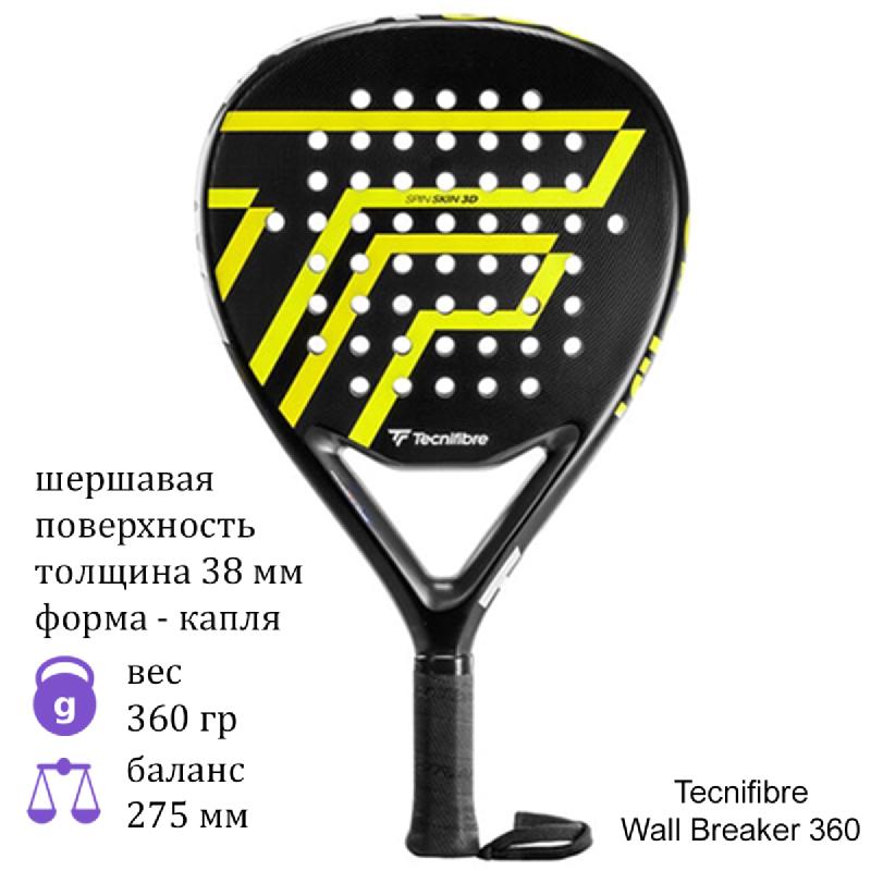 Ракетка для падел Tecnifibre Wall Breaker 360