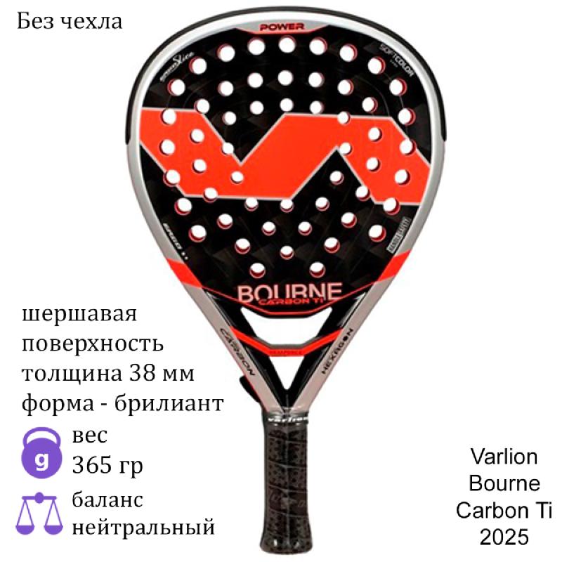 Ракетка для падела Varlion Bourne Carbon Ti Black/Red (2025)