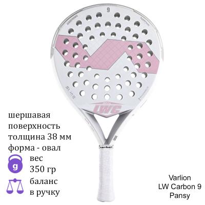 Ракетка для падел Varlion LW Carbon 9 Pansy