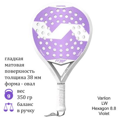 Ракетка для падел Varlion LW Hexagon 8.8 Violet