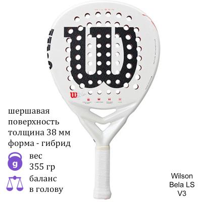 Ракетка для падел Wilson Bela LS V3