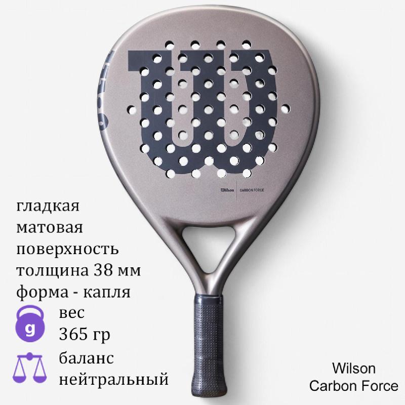 Ракетка для падел Wilson Carbon Force