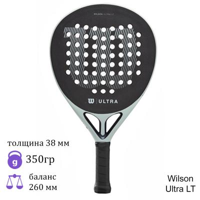 Ракетка для падел Wilson Ultra LT