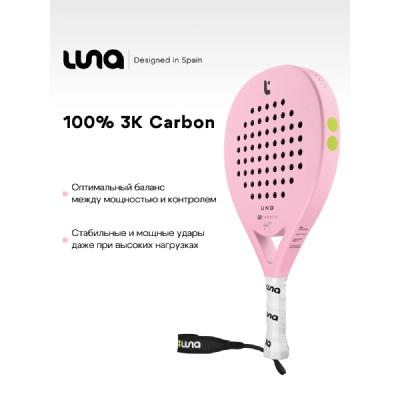 Ракетка для падела Luna Sports Uno Light Rosa 2026 3K Carbon