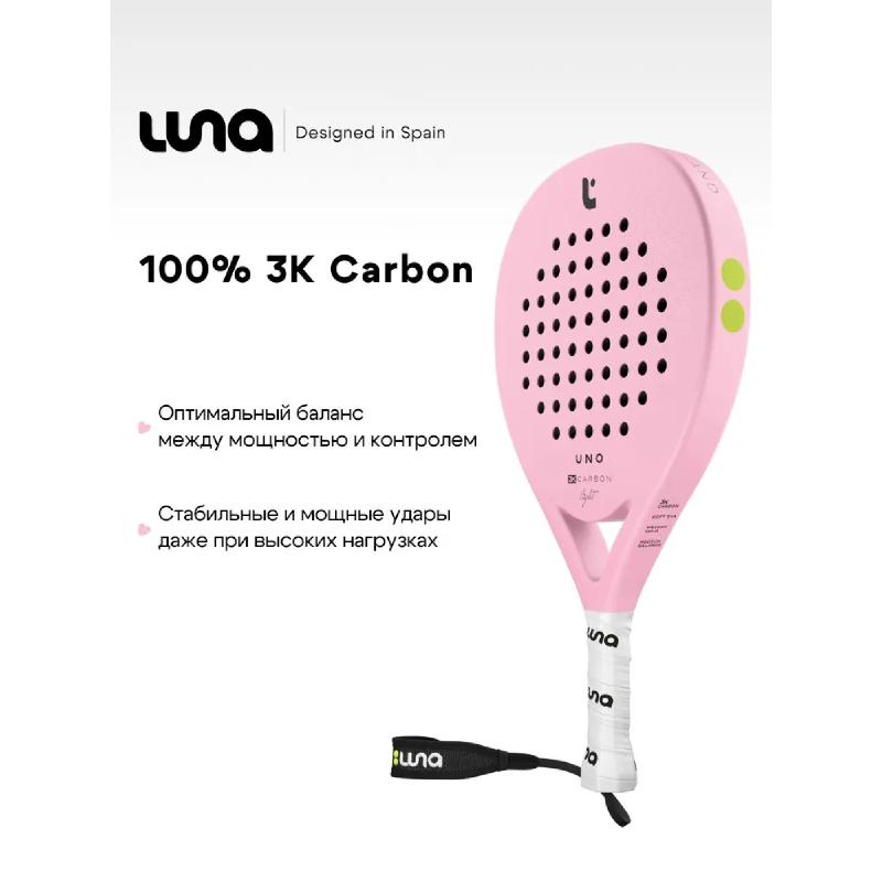 Ракетка для падела Luna Sports Uno Light Rosa 2026 3K Carbon