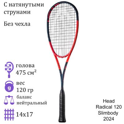 Ракетка для сквоша Head Radical 120 Slimbody (2024)