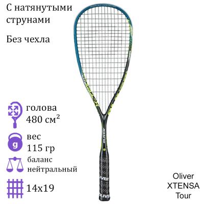 Ракетка для сквоша Oliver XTENSA Tour