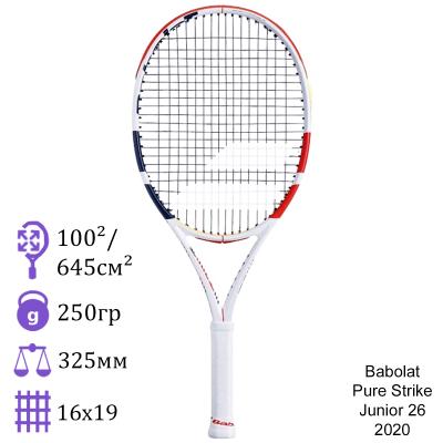 Теннисная ракетка детская Babolat 26 Pure Strike Junior 2020
