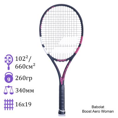 Теннисная ракетка Babolat Boost Aero Woman Black Pink