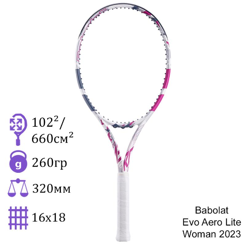 Теннисная ракетка Babolat Evo Aero Lite Woman 2023