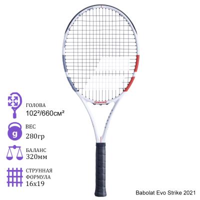 Теннисная ракетка Babolat Evo Strike 2021