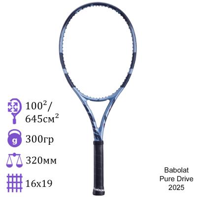 Теннисная ракетка Babolat Pure Drive 2025