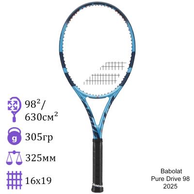 Теннисная ракетка Babolat Pure Drive 98 2025