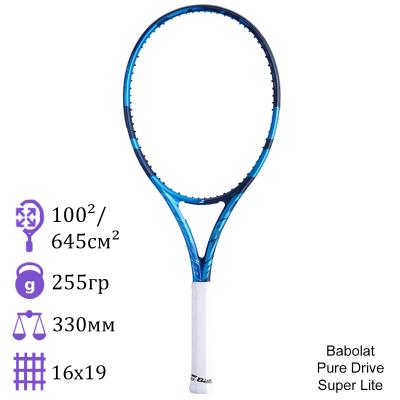 Теннисная ракетка Babolat Pure Drive Super Lite 2021