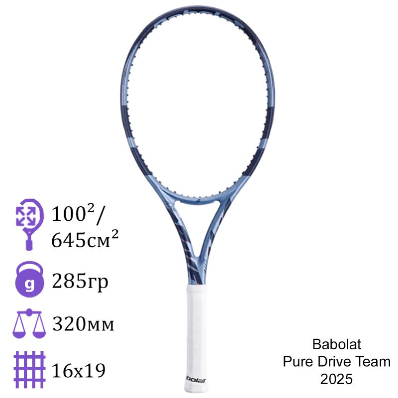 Теннисная ракетка Babolat Pure Drive Team 2025